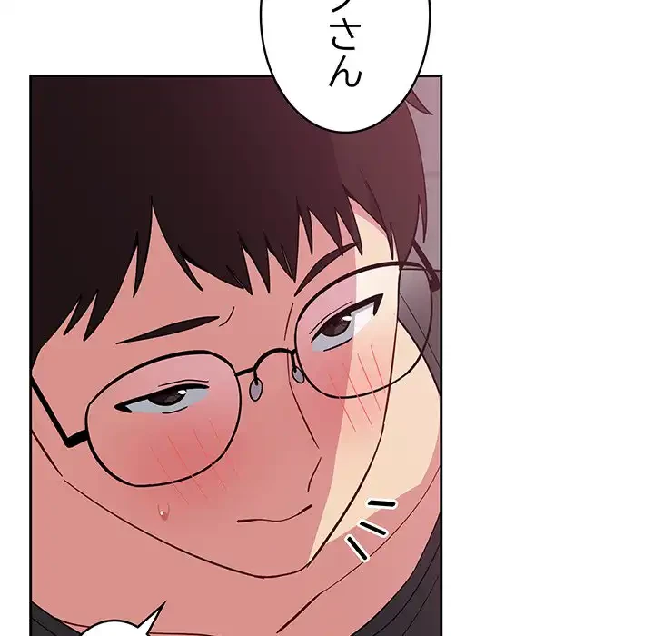 付き合うなんて言ってない！ 第27話 - 97