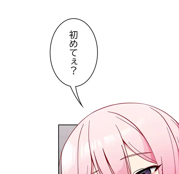 付き合うなんて言ってない！ 第27話 - 101