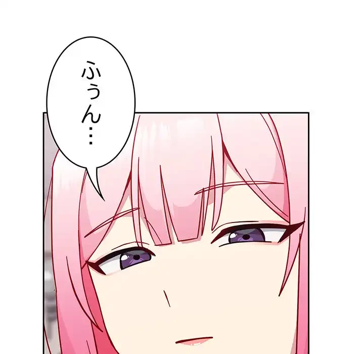 付き合うなんて言ってない！ 第27話 - 108