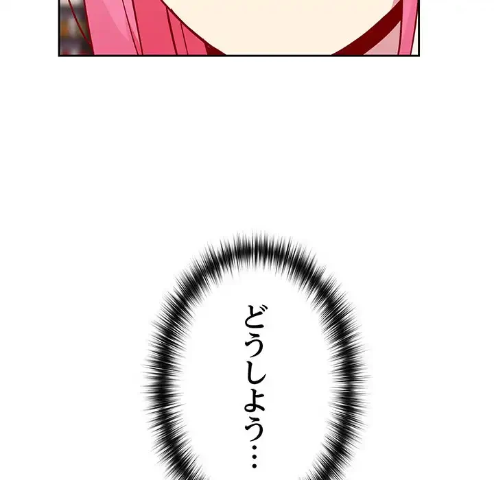 付き合うなんて言ってない！ 第27話 - 109