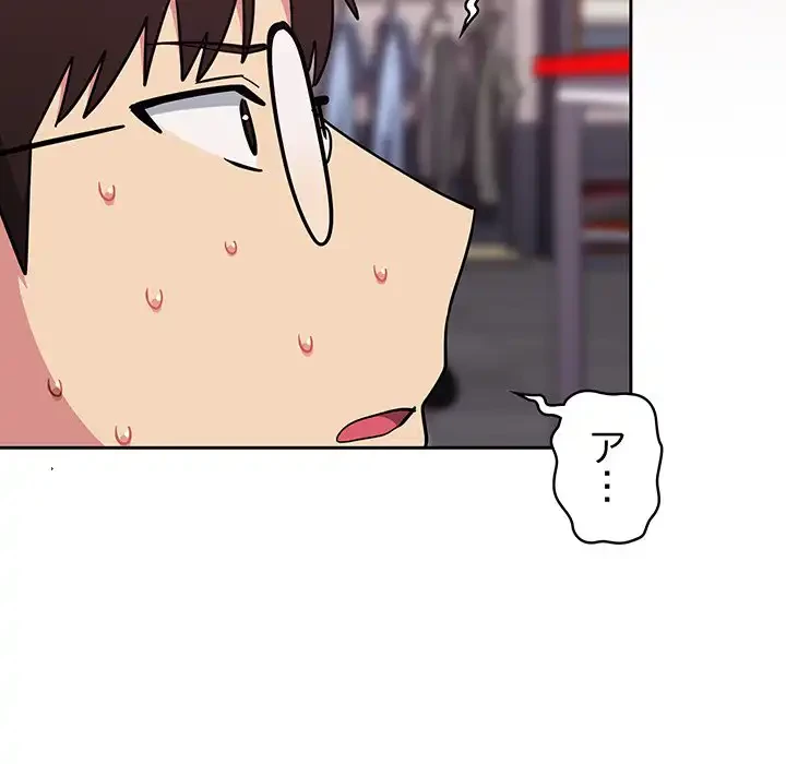 付き合うなんて言ってない！ 第27話 - 119