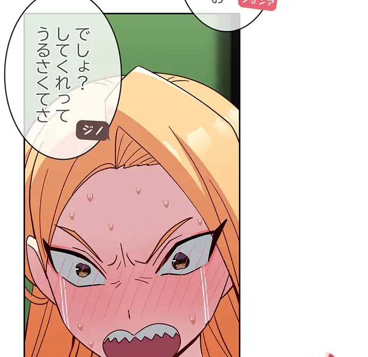 付き合うなんて言ってない！ 第27話 - 133