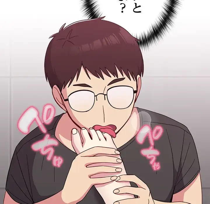 付き合うなんて言ってない！ 第27話 - 153