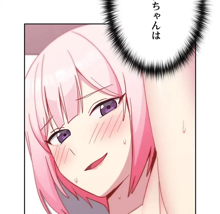 付き合うなんて言ってない！ 第27話 - 163