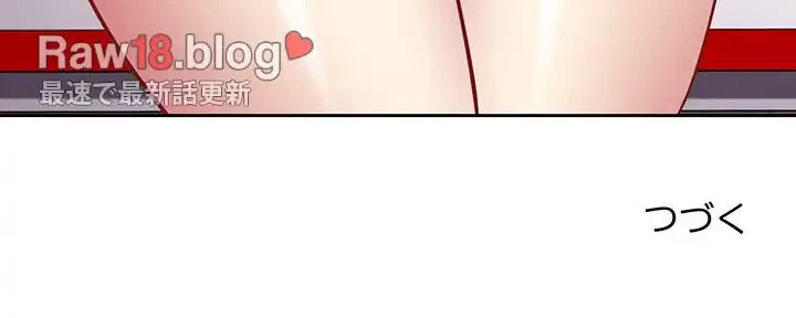 付き合うなんて言ってない！ 第27話 - 187