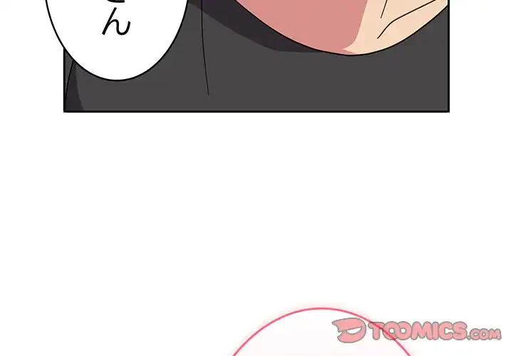 付き合うなんて言ってない！ 第28話 - 3