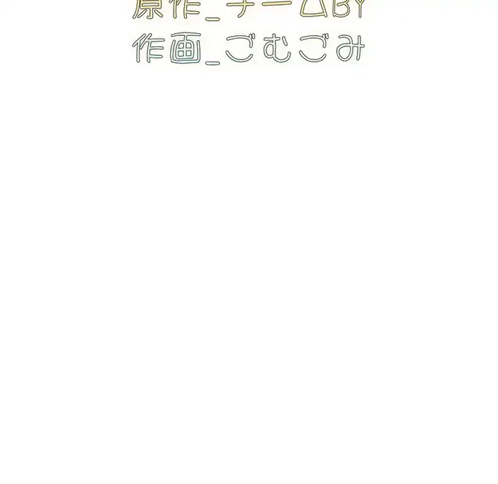 付き合うなんて言ってない！ 第28話 - 14