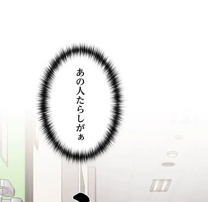 付き合うなんて言ってない！ 第28話 - 17