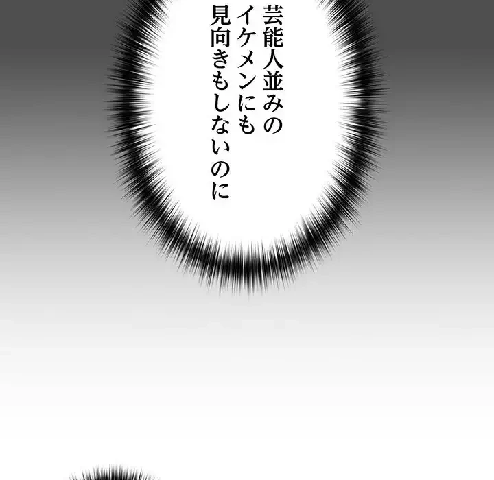 付き合うなんて言ってない！ 第28話 - 24