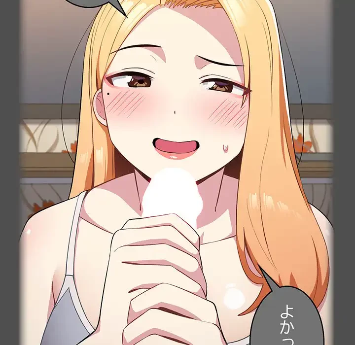 付き合うなんて言ってない！ 第28話 - 31