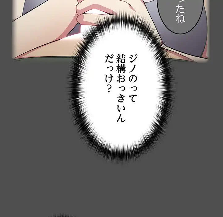 付き合うなんて言ってない！ 第28話 - 32