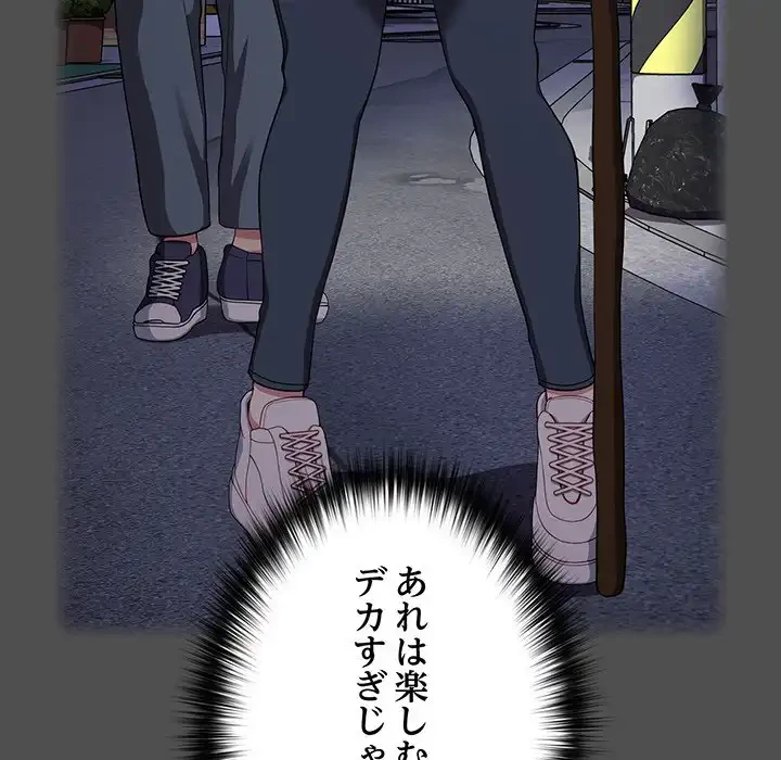 付き合うなんて言ってない！ 第28話 - 39