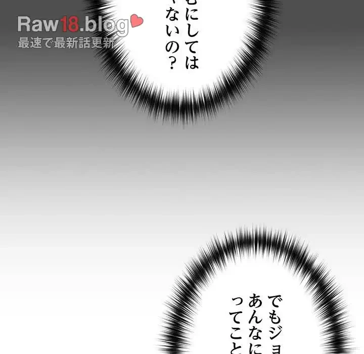 付き合うなんて言ってない！ 第28話 - 40