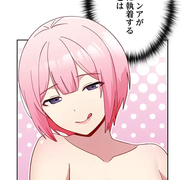 付き合うなんて言ってない！ 第28話 - 41