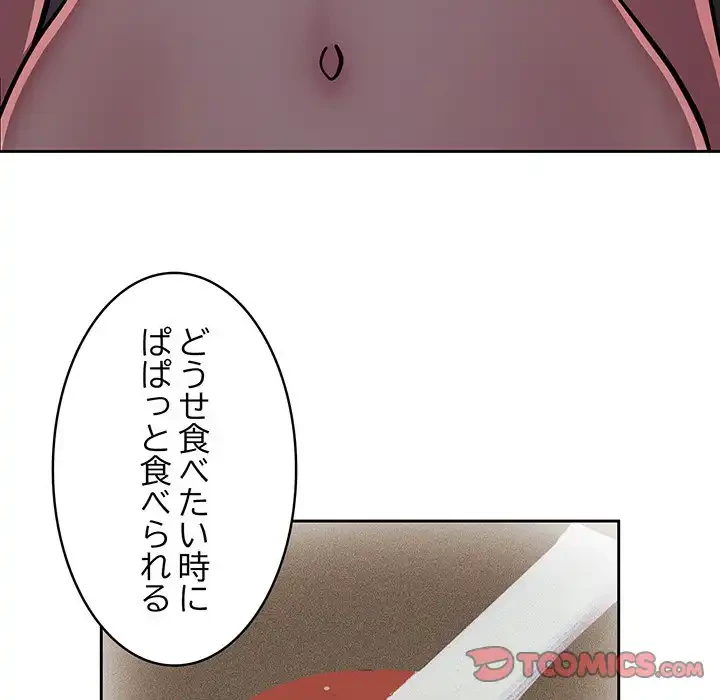 付き合うなんて言ってない！ 第28話 - 60