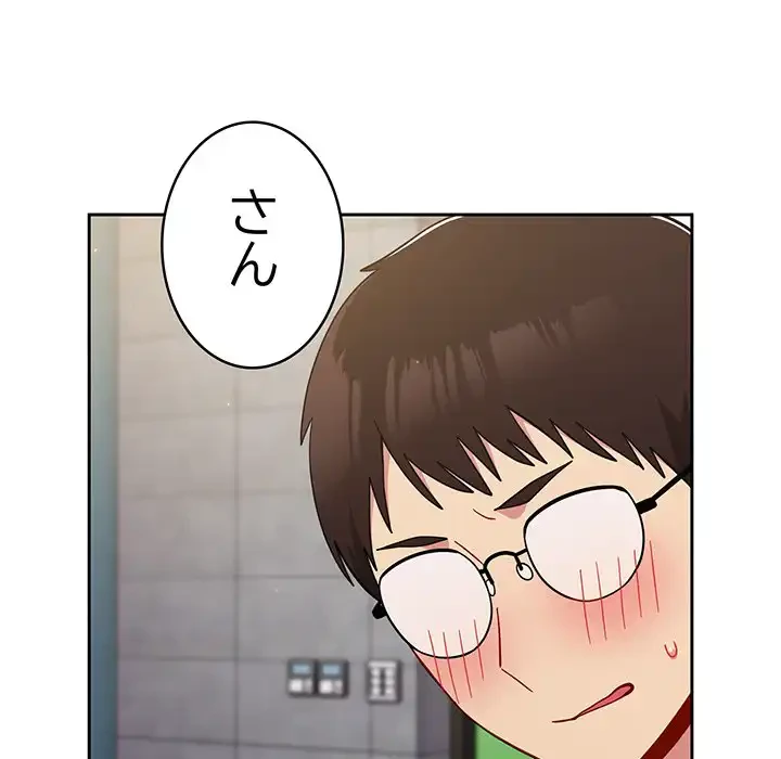 付き合うなんて言ってない！ 第28話 - 69