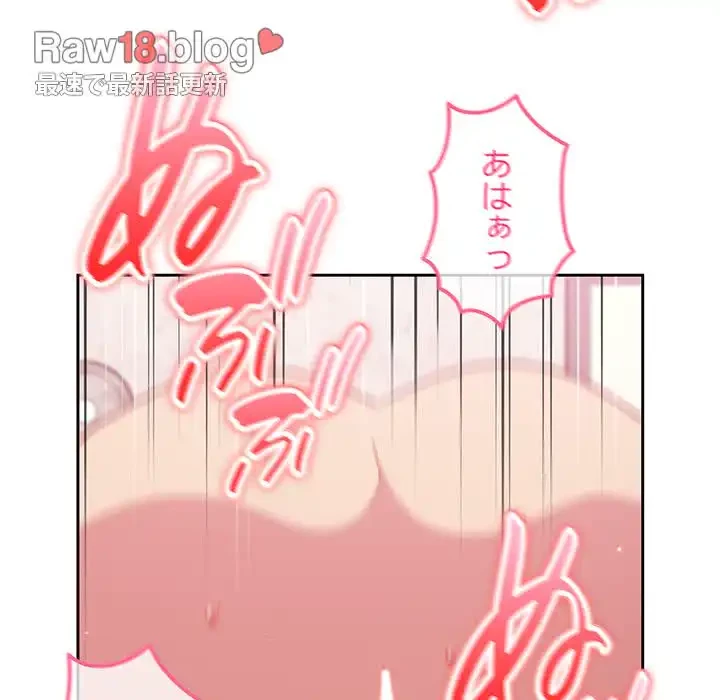 付き合うなんて言ってない！ 第28話 - 123