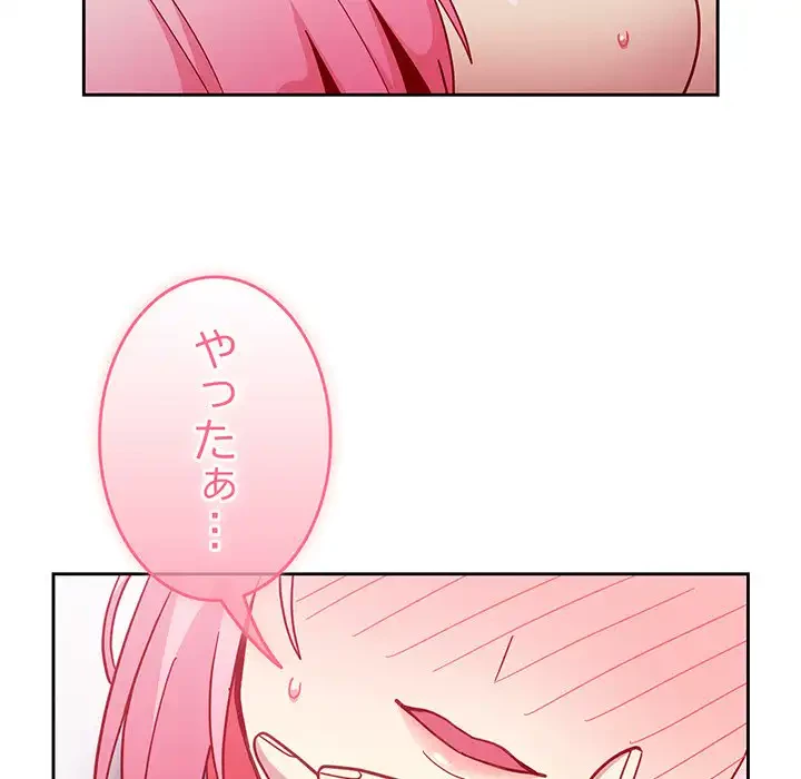 付き合うなんて言ってない！ 第28話 - 131