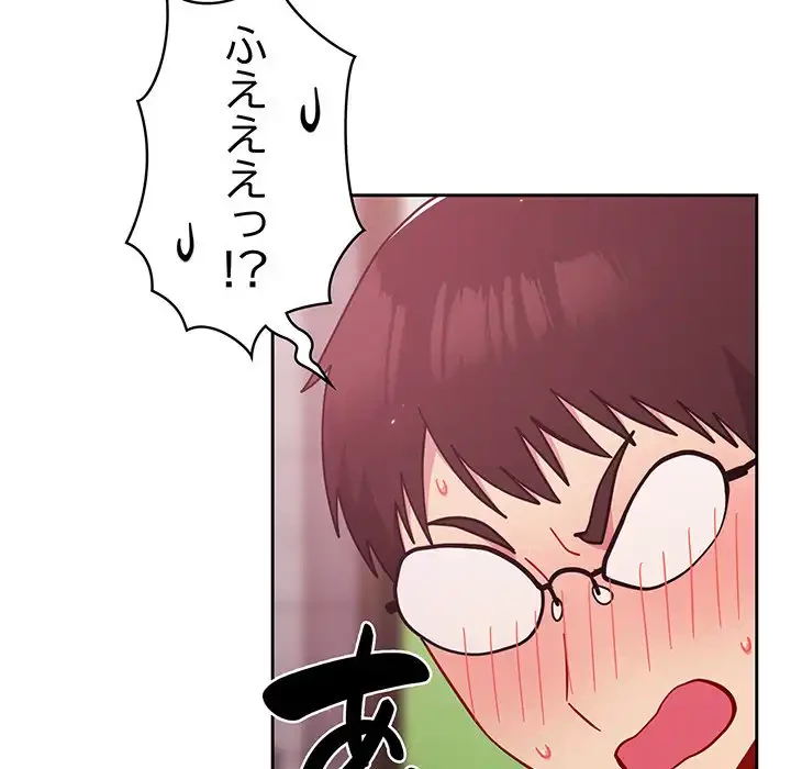 付き合うなんて言ってない！ 第28話 - 137