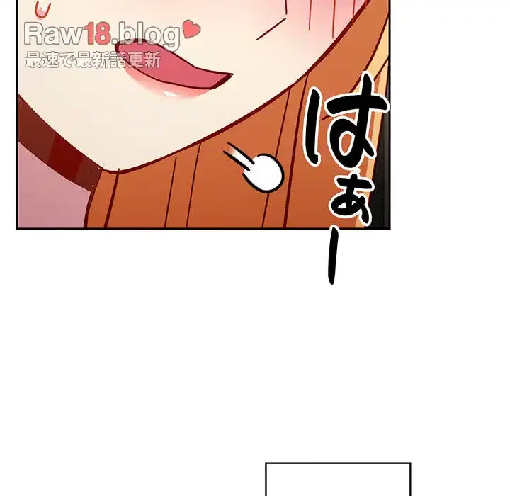 付き合うなんて言ってない！ 第28話 - 155