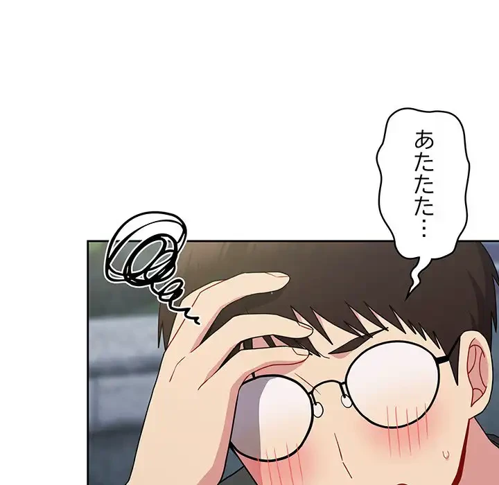 付き合うなんて言ってない！ 第30話 - 14