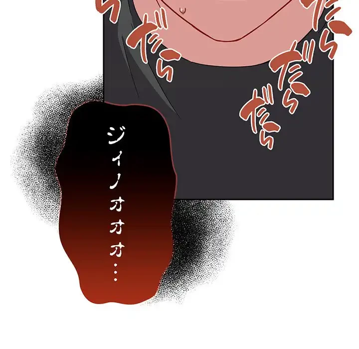 付き合うなんて言ってない！ 第30話 - 26