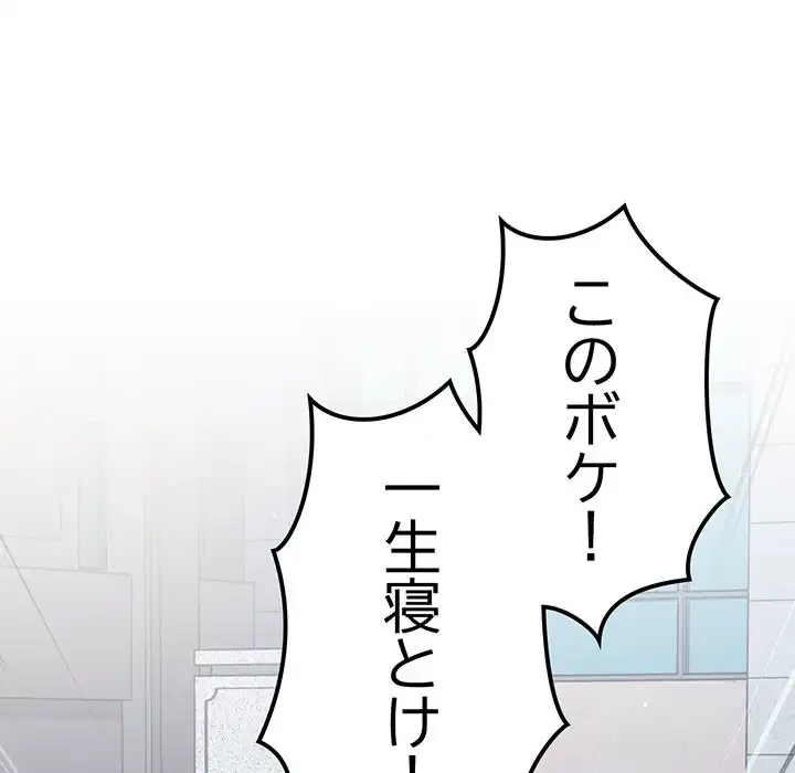 付き合うなんて言ってない！ 第30話 - 27