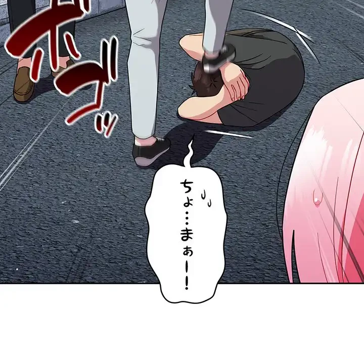 付き合うなんて言ってない！ 第30話 - 29