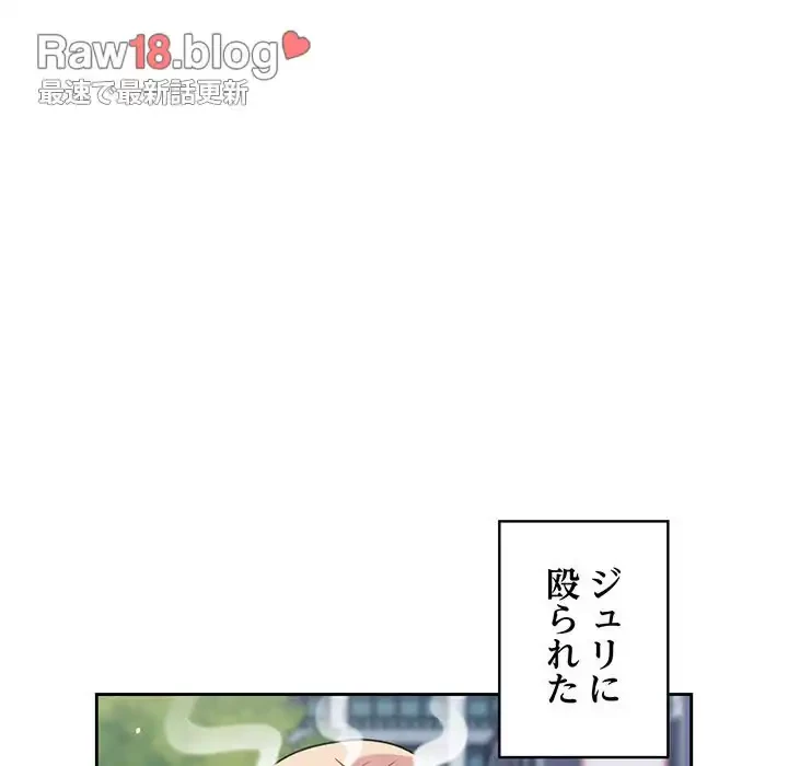 付き合うなんて言ってない！ 第30話 - 34