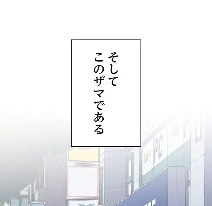 付き合うなんて言ってない！ 第30話 - 36