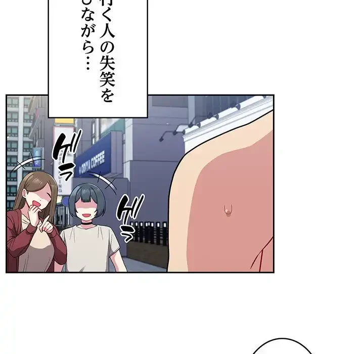 付き合うなんて言ってない！ 第30話 - 41