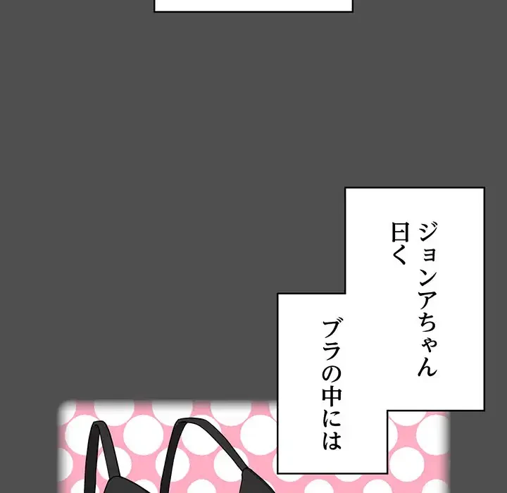 付き合うなんて言ってない！ 第30話 - 50