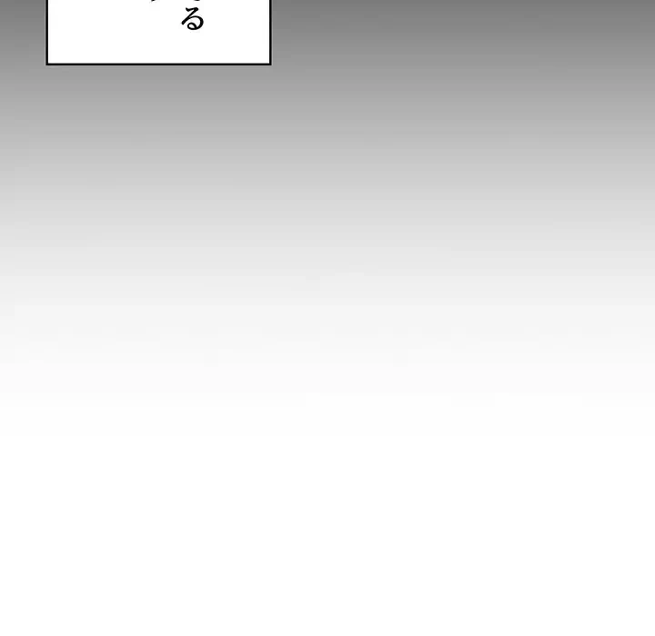 付き合うなんて言ってない！ 第30話 - 52