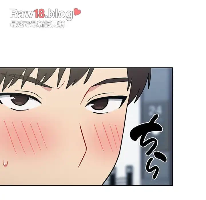 付き合うなんて言ってない！ 第30話 - 53