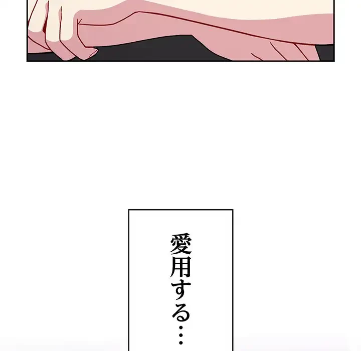 付き合うなんて言ってない！ 第30話 - 56