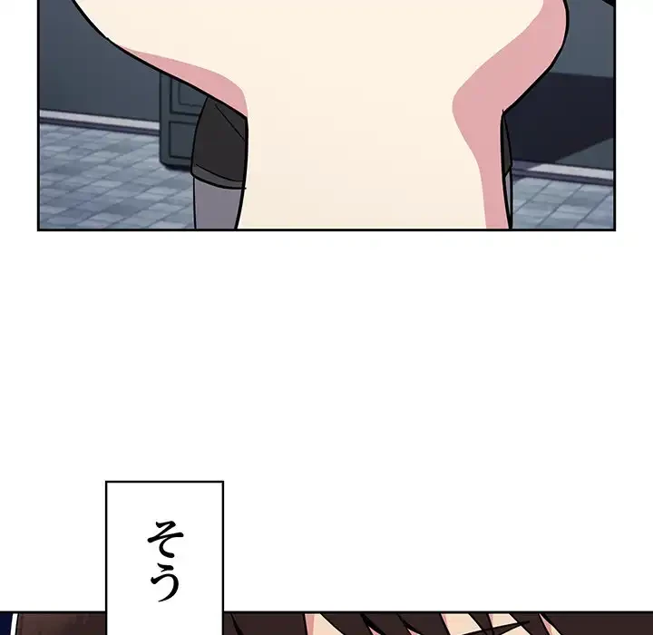 付き合うなんて言ってない！ 第30話 - 65