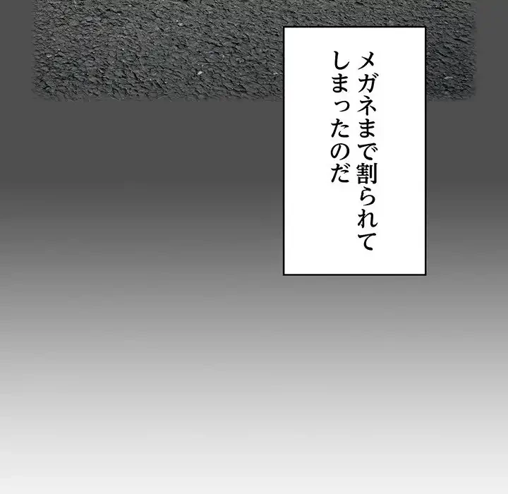 付き合うなんて言ってない！ 第30話 - 69
