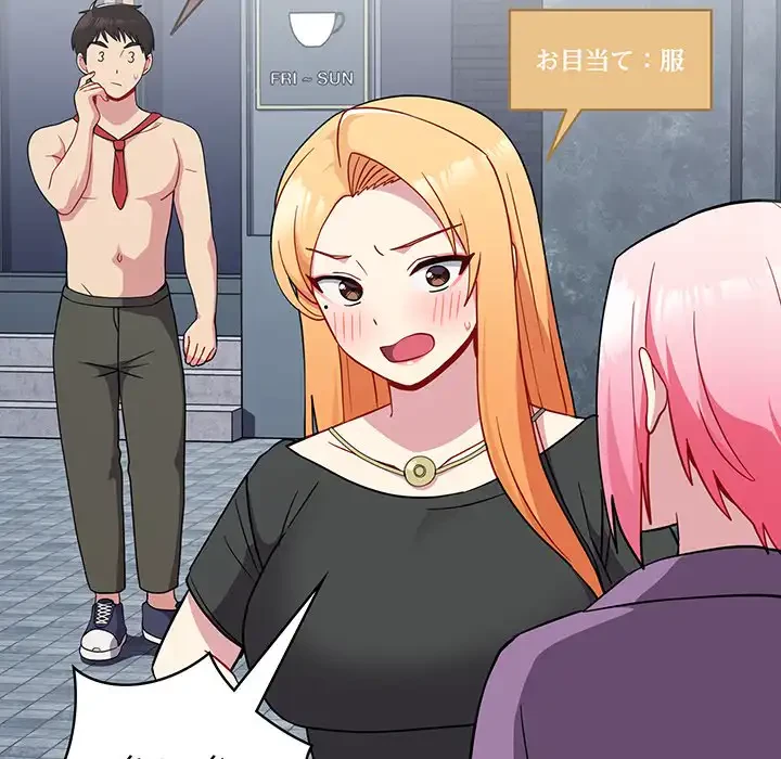 付き合うなんて言ってない！ 第30話 - 71