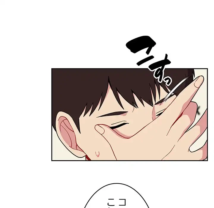 付き合うなんて言ってない！ 第30話 - 87