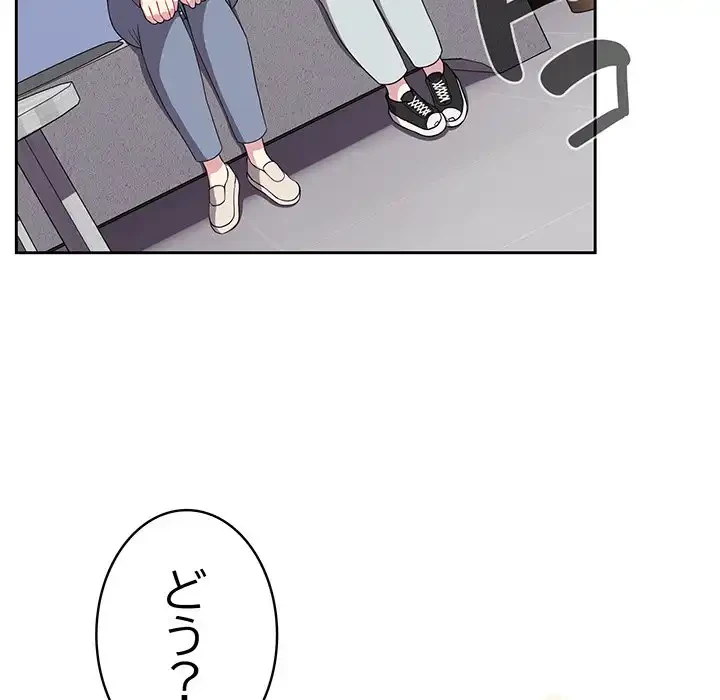 付き合うなんて言ってない！ 第30話 - 89