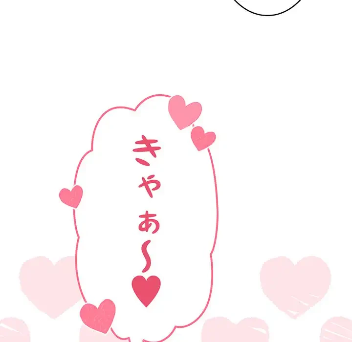 付き合うなんて言ってない！ 第30話 - 92