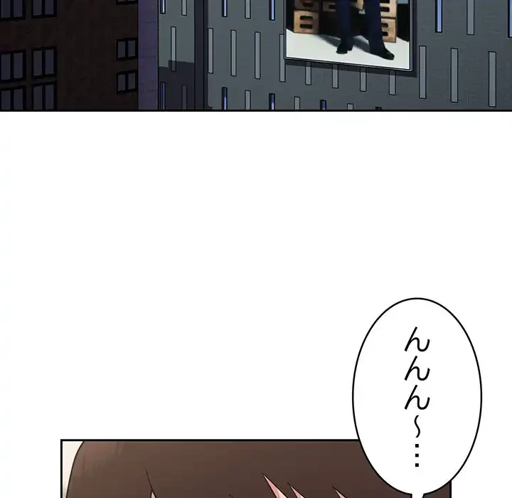 付き合うなんて言ってない！ 第30話 - 106