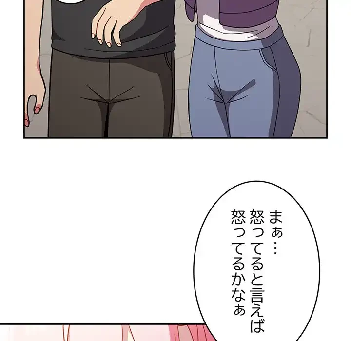 付き合うなんて言ってない！ 第30話 - 118