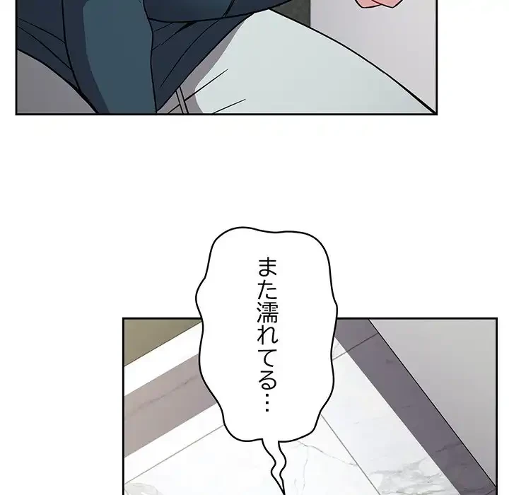 付き合うなんて言ってない！ 第30話 - 129