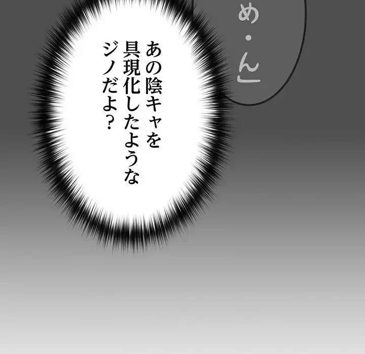 付き合うなんて言ってない！ 第30話 - 148