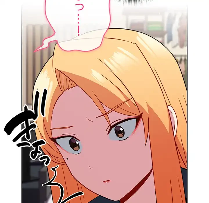 付き合うなんて言ってない！ 第30話 - 150