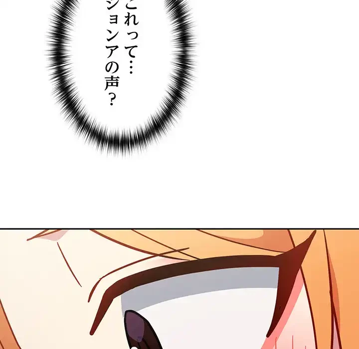 付き合うなんて言ってない！ 第31話 - 5