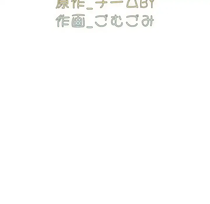 付き合うなんて言ってない！ 第31話 - 14