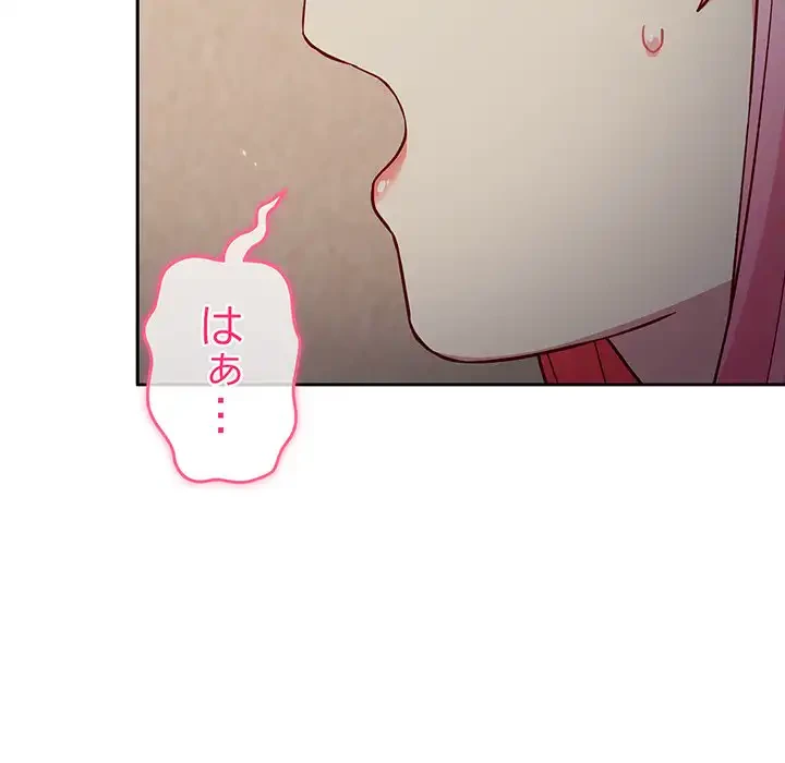 付き合うなんて言ってない！ 第31話 - 16