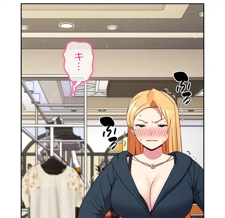 付き合うなんて言ってない！ 第31話 - 17